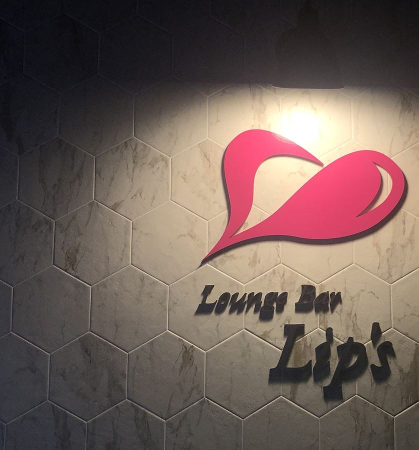 Lounge Bar Lips